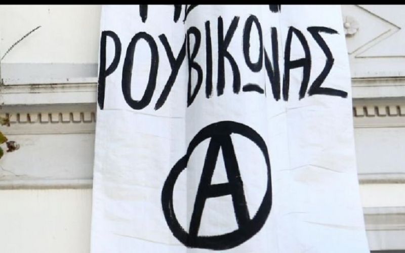 Παρέμβαση Ρουβίκωνα στα εγκληματολογικά εργαστήρια της ΕΛ.ΑΣ