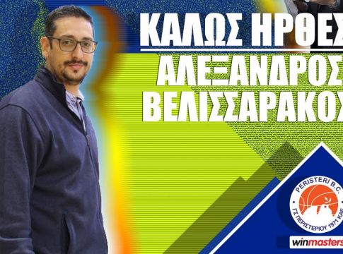 Περιστέρι : Στο τεχνικό επιτελείο ο Βελισσαράκος