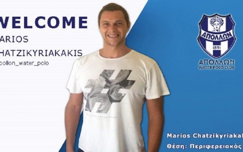 Πήρε Χατζηκυριακάκη ο Απόλλων Σμύρνης