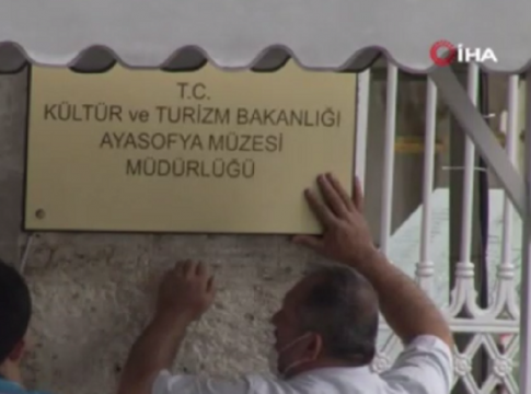 Αγία Σοφία : Οι Τούρκοι κατέβασαν την ταμπέλα του μουσείου