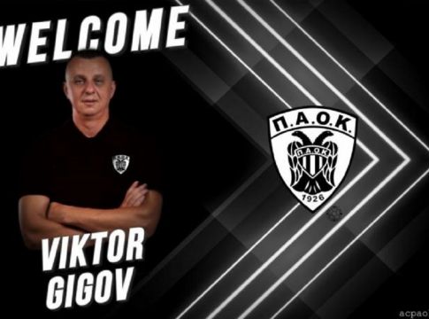 ΠΑΟΚ : Κάτοικος Θεσσαλονίκης ο Γκίγκοβ