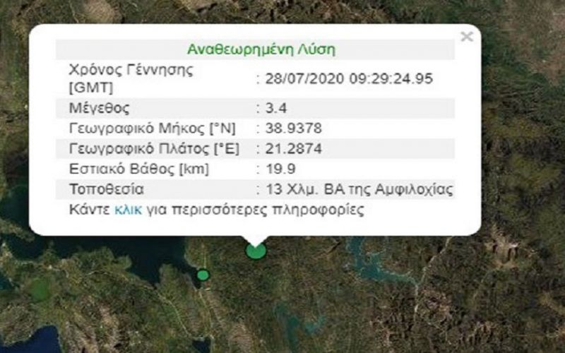 Σεισμός στην Αμφιλοχία