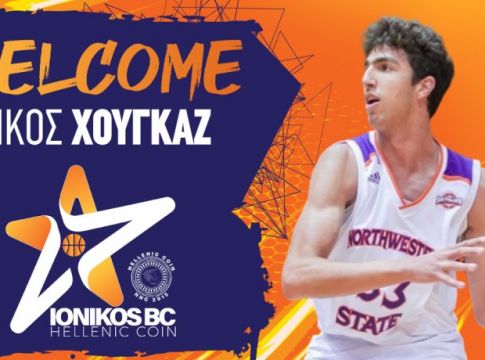 Ανακοίνωσε Χουγκάζ ο Ιωνικός