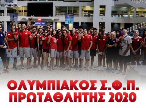 Πρωταθλητής και τρεμπλούχος ο Ολυμπιακός