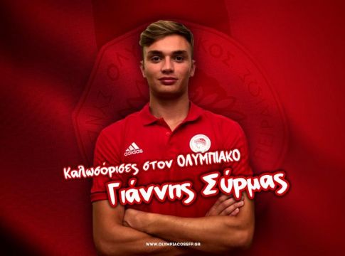 Ολυμπιακός : Επιστροφή του Γιάννη Σύρμα