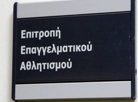 Η ΕΕΑ χορήγησε πιστοποιητικό συμμετοχής σε οκτώ ΠΑΕ