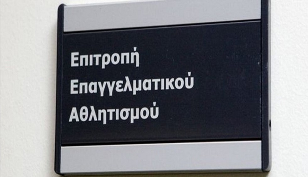 Η ΕΕΑ χορήγησε πιστοποιητικό συμμετοχής σε οκτώ ΠΑΕ