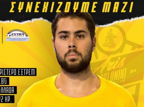 Άρης : Ανανέωσε ο Τσακωνιάτης
