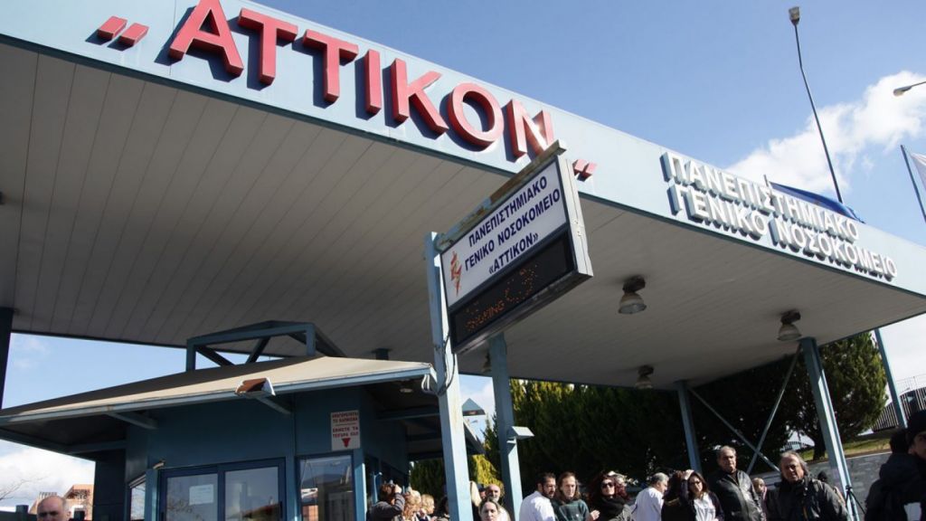 Αττικόν : Γέννησε γυναίκα θετική στον κορωνοϊό – Ήταν ασυμπτωματική