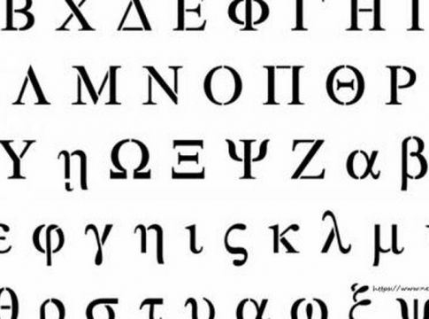 Λέξεις που χρησιμοποιείς και δεν ήξερες ότι είναι τουρκικές