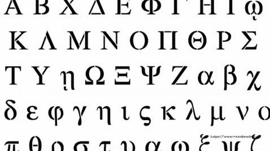Λέξεις που χρησιμοποιείς και δεν ήξερες ότι είναι τουρκικές