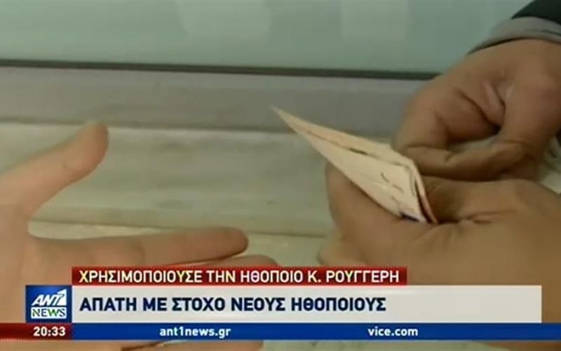 Κάρμεν Ρουγγέρη : Το τηλέφωνο από το Τμήμα, η καταγγελία και η μήνυση