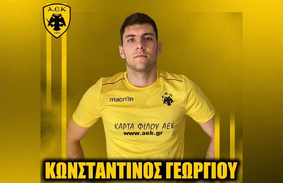 ΑΕΚ: Επένδυση με τον Γεωργίου