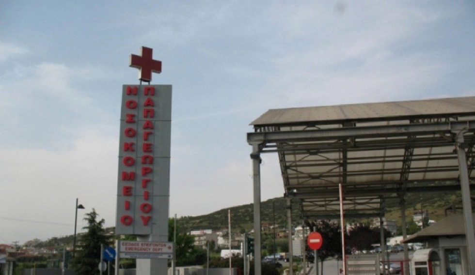Συναγερμός στη Θεσσαλονίκη – Θετικοί στον κορωνοϊό 9 εργαζόμενοι στο νοσοκομείο Παπαγεωργίου