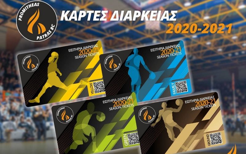 Προμηθέας : Πήραν παράταση τα διαρκείας