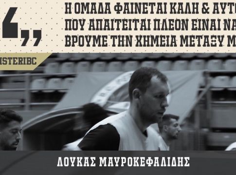 Μαυροκεφαλίδης : «Να βρούμε τη σωστή χημεία»
