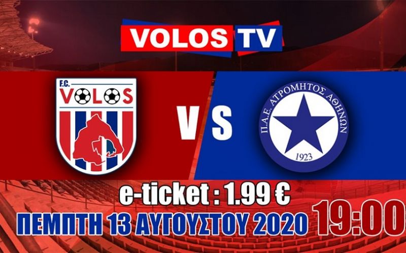 Βόλος : Έφτιαξε Volos TV