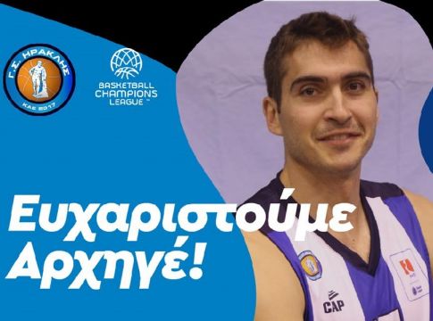 Ηρακλής : Παρελθόν ο Καλαϊτζίδης (pic)