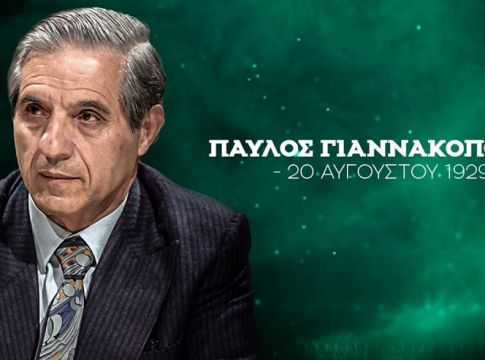 Παναθηναϊκός για Παύλο Γιαννακόπουλο : «Για πάντα στις καρδιές μας» (pic)