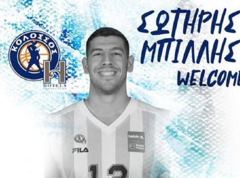 Ανακοίνωσε Μπιλλή ο Κολοσσός