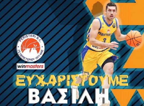 Ευχαρίστησε και αποχαιρέτησε τον Ξανθόπουλο το Περιστέρι