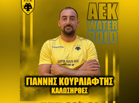 Στην ΑΕΚ ο Κουρλιάφτης