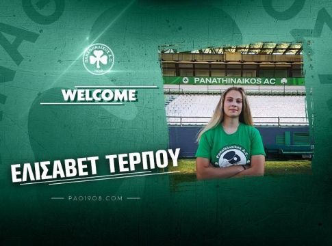 Παναθηναϊκός : Ανακοίνωσε την Τέρπου