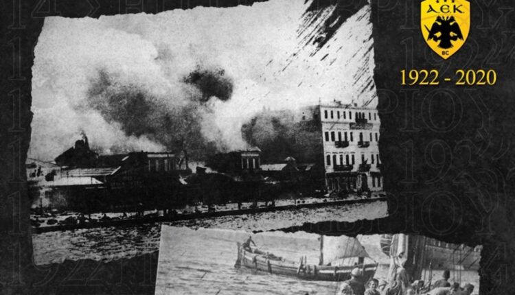 ΚΑΕ ΑΕΚ για την 14η Σεπτεμβρίου : «Δεν ξεχνάμε»