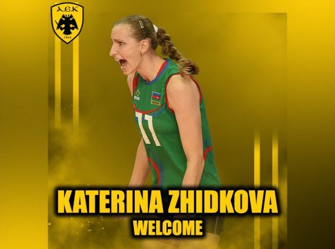 Στην ΑΕΚ η Ζιντγκόβα