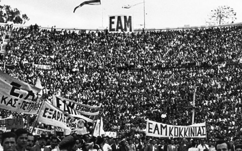 ΕΑΜ : τρία γράμματα που έγραψαν ιστορία
