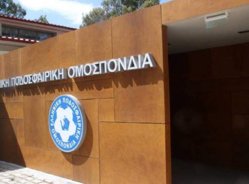 ΕΠΟ : Αναστολή αγώνων των τοπικών πρωταθλημάτων