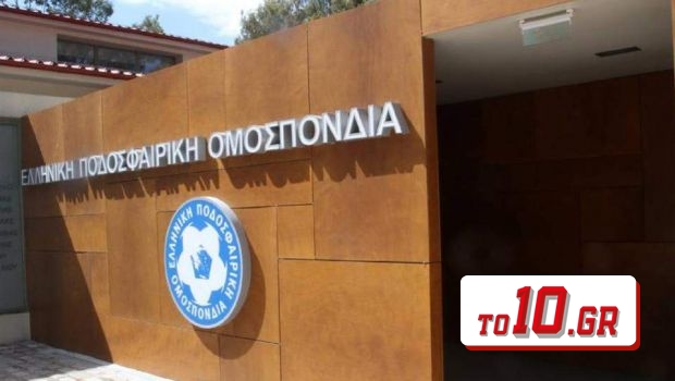 Μία εκκρεμότητα έμεινε ανάμεσα σε ΕΠΟ και FIFA-UEFA - Vimarsana News
