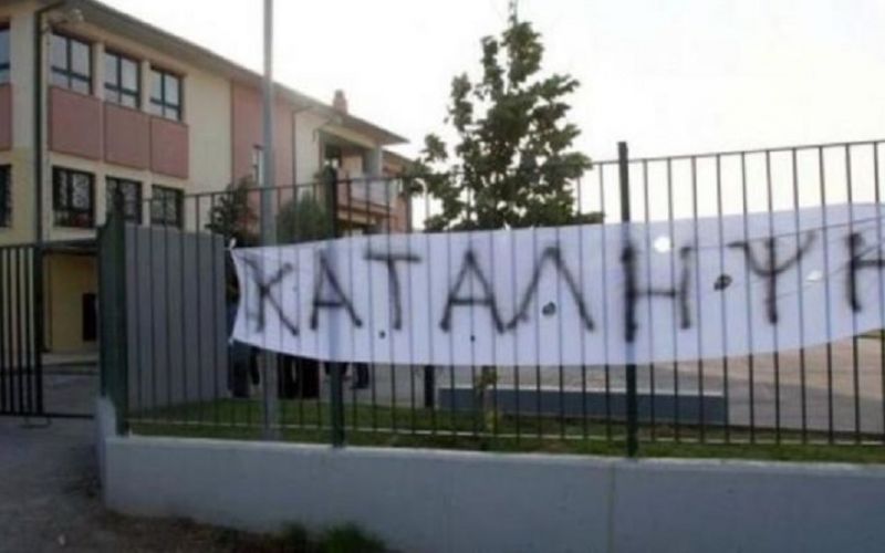 Φουντώνουν οι καταλήψεις στα σχολεία – Συλλαλητήριο μαθητών στις 10 το πρωί στην Αθήνα