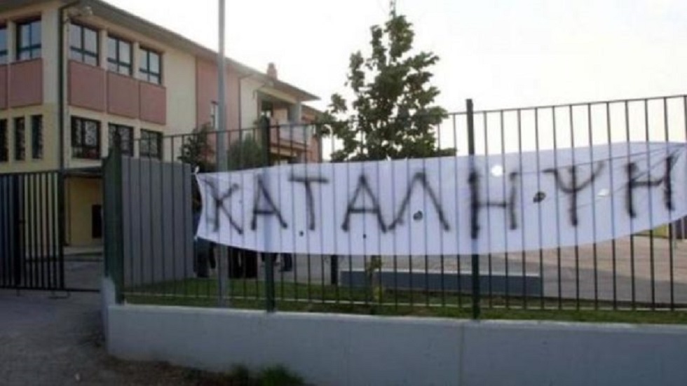 Φουντώνουν οι καταλήψεις στα σχολεία – Συλλαλητήριο μαθητών στις 10 το πρωί στην Αθήνα