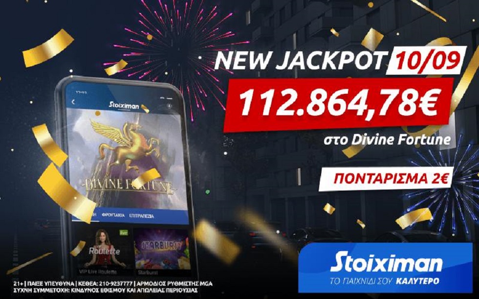 Νέο Jackpot στη Stoiximan: Κέρδισε… από το σπίτι 112.864€ με μόλις 2€!