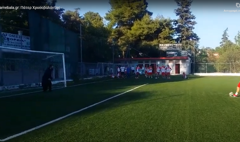 Παπάς κάνει Αγιασμό και… αποκρούει πέναλτι! (vid)