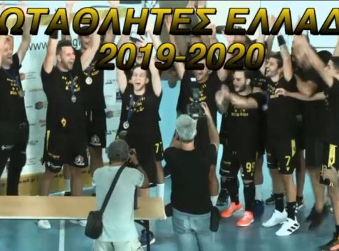 ΑΕΚ : Σήκωσε το διορισμένο από την ΟΧΕ