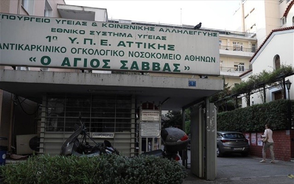 Συναγερμός στον «Άγιο Σάββα»: Κρούσματα κορωνοϊού σε ασθενείς – «Βράζει» η Θεσσαλονίκη