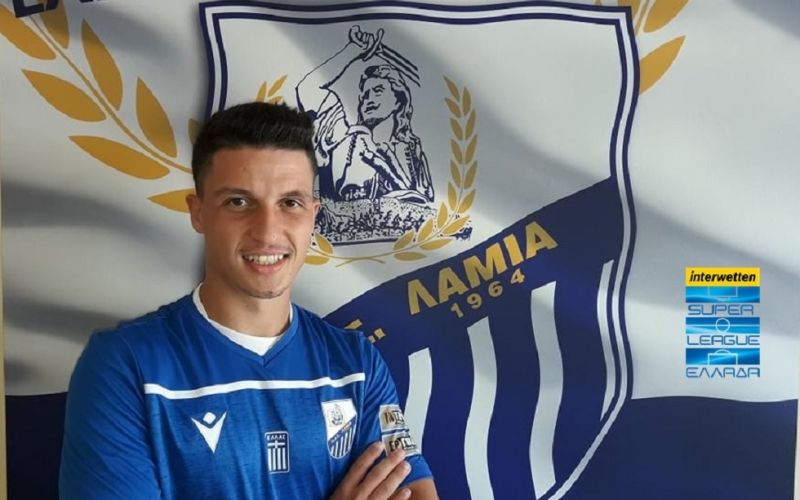 Η Λαμία ανακοίνωσε τον Μαργαρίτη
