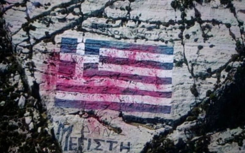 Αποκλειστικό MEGA : Νέα στοιχεία για την βεβήλωση της ελληνικής σημαίας στο Καστελλόριζο