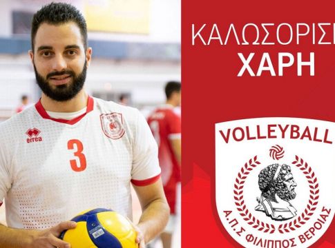Φίλιππος Βέροιας : Ανακοίνωσε την απόκτηση του Μπότση