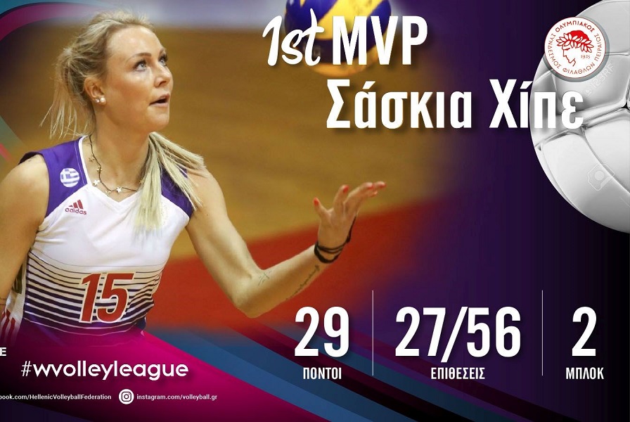 MVP της πρώτης αγωνιστικής η Χίπε