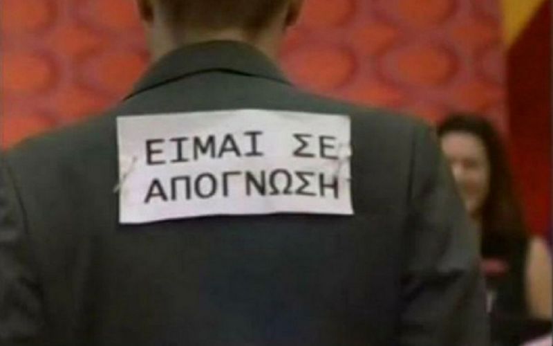 Τηλεκπαίδευση : Το μόνο που λειτούργησε ήταν το… διάλειμμα – Πάρτι στο Twitter με τα προβλήματα στη σύνδεση