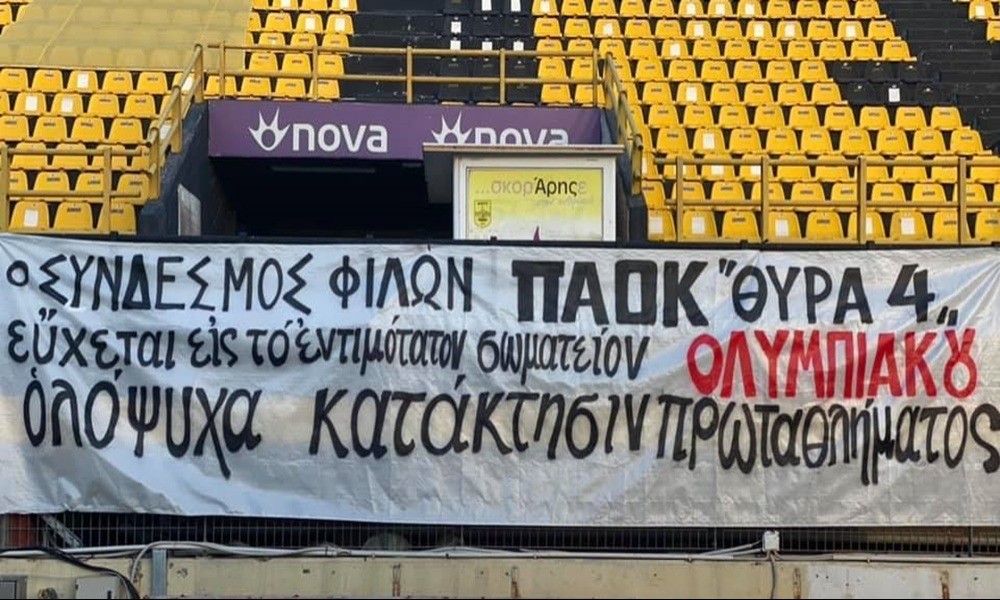 «Τρολάρισμα» στο Κλεάνθης Βικελίδης (pic)