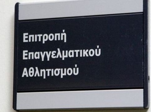 ΕΕΑ : Πήραν πιστοποιητικό Απόλλων Λάρισας, Χανιά, Ιωνικός, κατέπεσε η εγγυητική της Παναχαϊκής