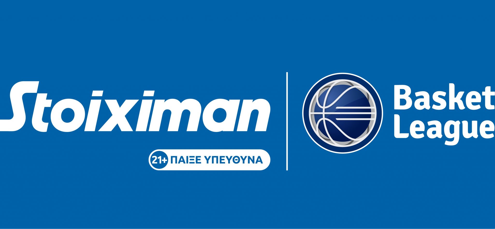 «Stoiximan Basket League: Η Stoiximan Μεγάλος Χορηγός του ελληνικού πρωταθλήματος μπάσκετ»