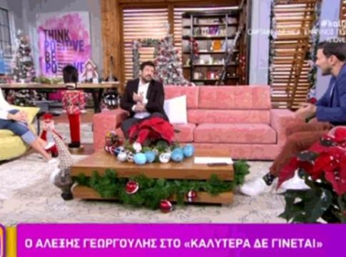 Ο Αλέξης Γεωργούλης έξαλλος στον αέρα : «Να παραιτηθείς» – Άφωνη η Ναταλία Γερμανού