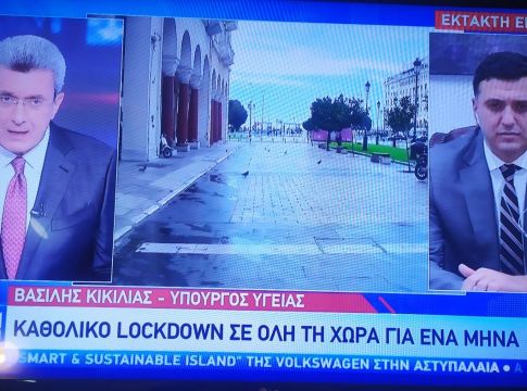 Κικίλιας : «Καθολικό lockdown σε όλη τη χώρα για 1 μήνα»