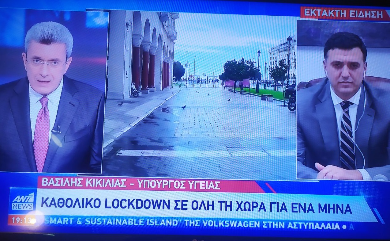 Κικίλιας : «Καθολικό lockdown σε όλη τη χώρα για 1 μήνα»