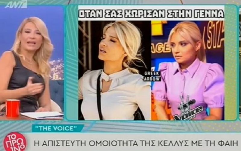 Φαίη Σκορδά : Έτσι σχολίασε τη μεγάλη ομοιότητά της με διαγωνιζόμενη του «The Voice»